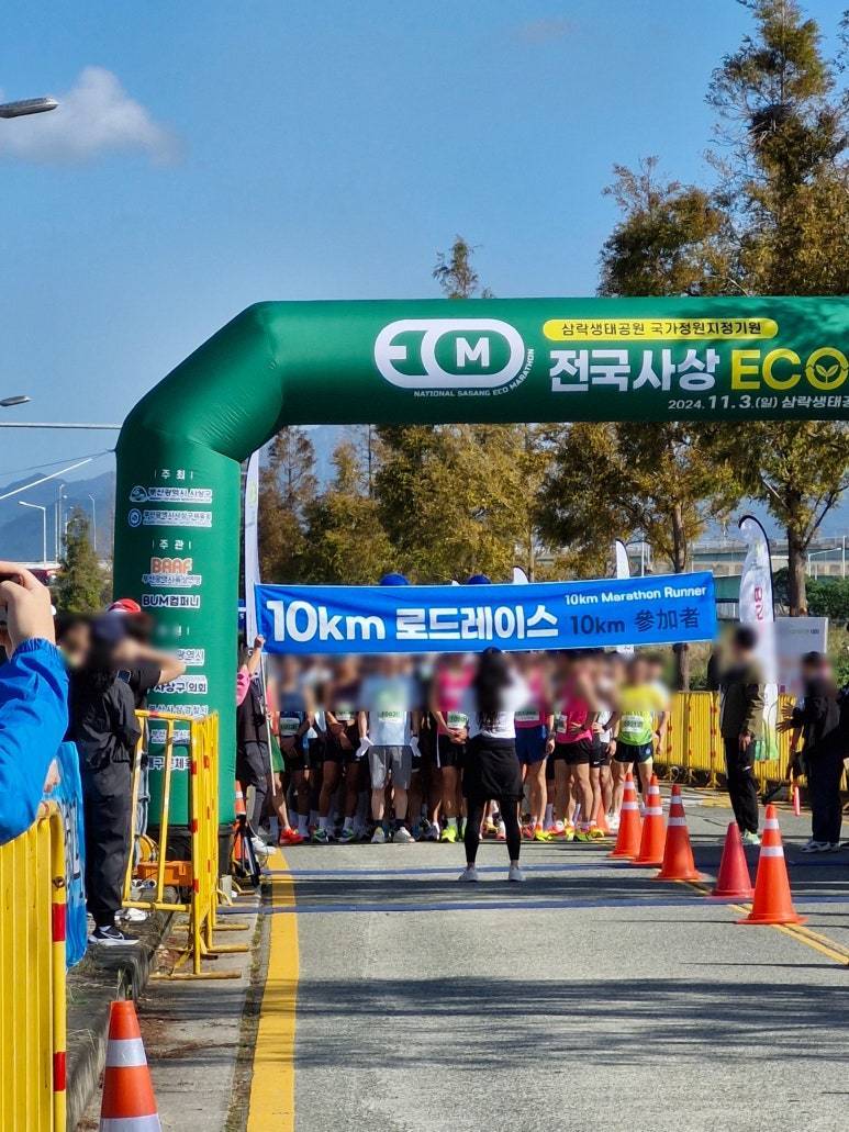 ‘2024 전국 사상 에코 마라톤대회’ 부산시 국회의원, 사상구청장 이하 주관 및 주최, 협찬사 임직원 개회사