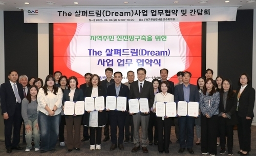 '더(The) 살펴드림(Dream)' 사업 업무협약식 [우송대 제공]