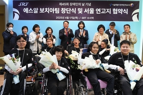 보치아팀 창단식 및 서울 연고지 협약식 [SR 제공]