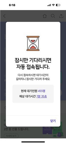 T월드 대기 화면 [캡처 조현영]