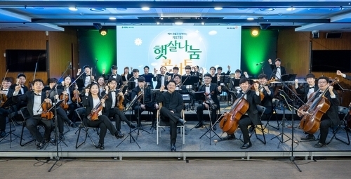 ㈜하트하트 아트앤컬쳐 발달장애인 연주단원들 [에쓰오일 제공]