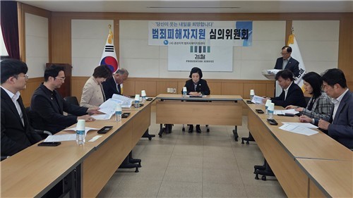 5월 정기 범죄피해자지원심의위원회 [춘천지역범죄피해자지원센터 제공]