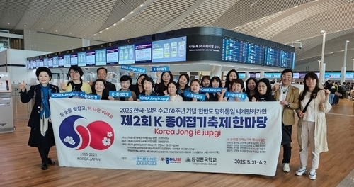 종이문화재단은 31일 일본 도쿄 소재 동경한국학교에서 '제2회 K-종이접기 축제 한마당'을 개최했다. 한국학교 교사·학부모·학생을 대상으로 종이접기 교육에 나선 재능기부봉사사절단 일행.