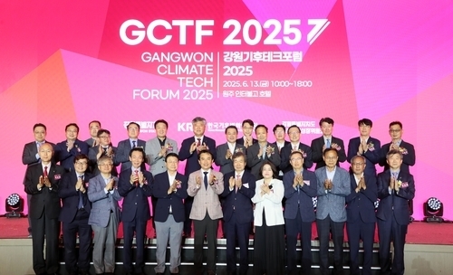 강원기후테크포럼 2025 [강원도 제공]