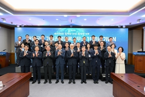재외국민 가족관계등록사무소 10주년 기념식 [법원행정처 제공]