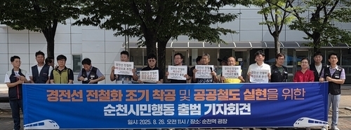 기자회견 [독자 제공]