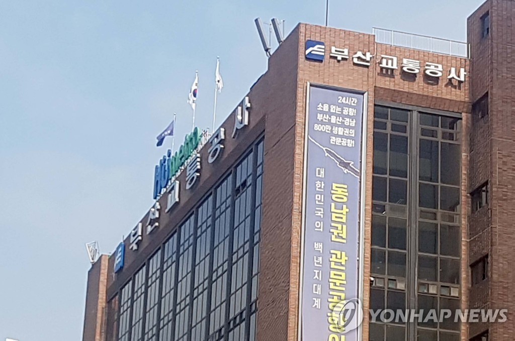 부산교통공사 [촬영 조정호]