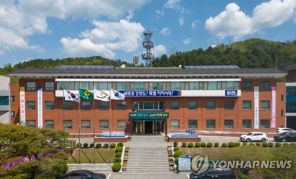 양구군청 [양구군 제공]