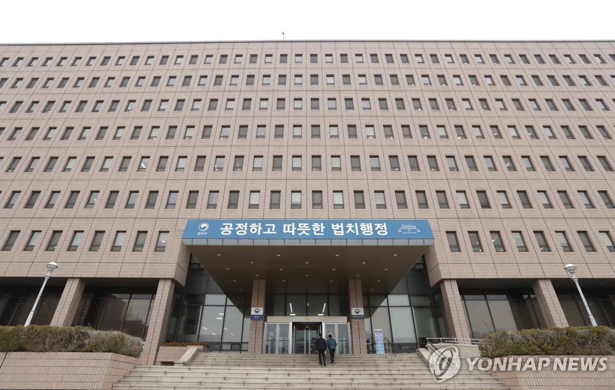 법무부 청사 법무부 청사 [법무부 제공]