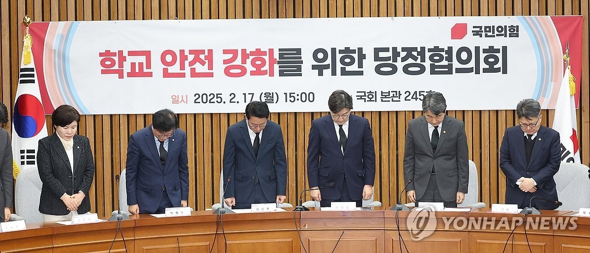 17일 국회에서 고 김하늘 양 피살사건과 관련해 재발방지책을 논의하기 위해 열린 학교 안전 강화를 위한 당정협의회에서 참석자들이 추모의 묵념을 하고 있다. 2025.2.17