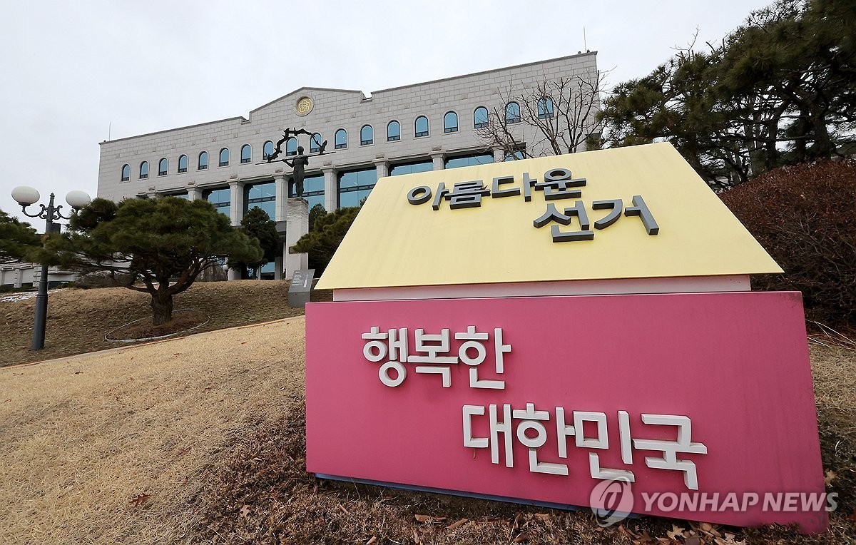 5일 최근 감사원 감사로 전·현직 직원들의 채용 비리 문제가 불거진 경기도 과천 중앙선거관리위원회 청사 모습. 선관위는 채용 비리 문제를 둘러싸고 비판 여론이 높아지자 지난 4일 "일부 고위직 자녀 경력 채용의 문제와 복무기강 해이 등에 대해 국민 여러분에게 다시 한번 깊이 사과드린다"며 국회에서 통제 방안 마련을 위한 논의가 진행될 경우 적극 참여하겠다고 밝혔다.[연합뉴스 제공]