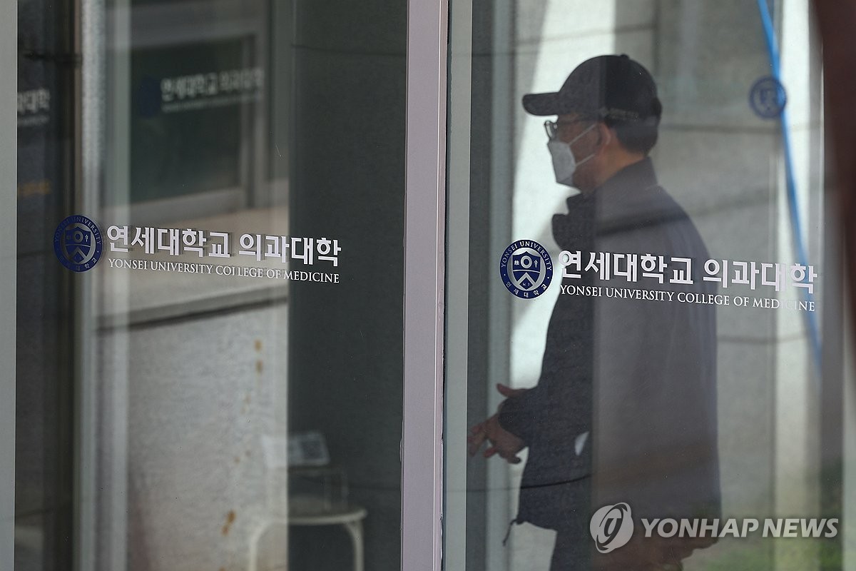  연세대를 비롯한 일부 의대들이 수업거부 학생들에게 유급예정통지서를 발송하고 있는 가운데 8일 서울 서대문구 연세대학교 의과대학의 모습. 연세대는 전날 본과 4학년에 출석일수 미달로 인한 유급예정통지서를 보낸 것으로 알려졌다.