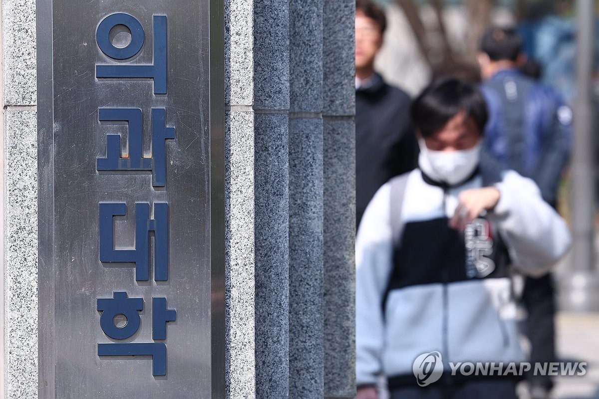 수업에 복귀하지 않은 의대생들의 유급이 이어지고 있는 가운데 16일 서울 시내 한 의과대학의 모습. 의대 학장 단체인 한국의과대학·의학전문대학원협회(KAMC·의대협회)에 따르면 이날까지 고려대, 서울대, 연세대, 울산대 등 13곳의 의대 본과 4학년 유급이 확정된다.