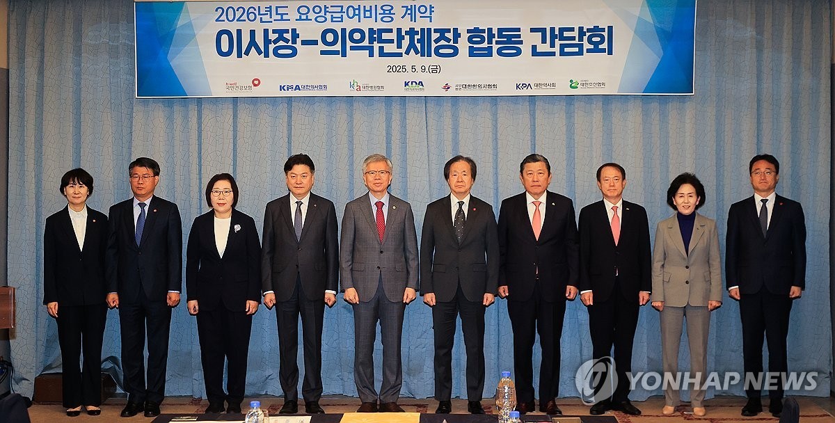 정기석 건강보험공단 이사장(가운데 오른쪽)과 김택우 대한의사협회 회장이 9일 서울 마포구 서울가든호텔에서 열린 2026년도 요양급여비용 계약 이사장-의약단체장 합동간담회에서 참석한 의약단체장 및 관계자들과 기념촬영을 하고 있다.