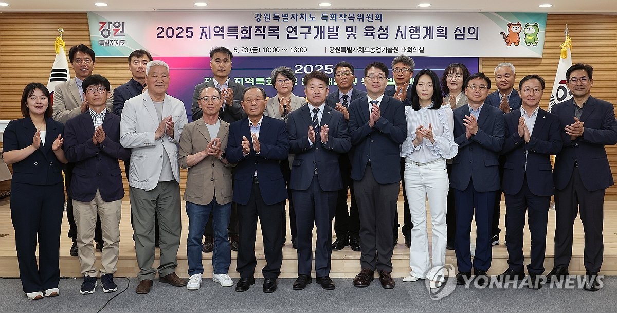 23일 강원 춘천시 강원특별자치도농업기술원에서 열린 '2025년 강원 특화작목위원회의'에서 김동훈 기술원장을 비롯한 참석자들이 기념 촬영하고 있다. 2025.5.23 [강원특별자치도농업기술원 제공]