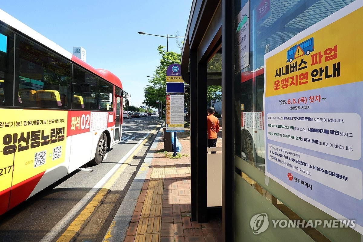 광주 시내버스 노조가 전면 파업에 들어간 5일 오전 광주 서구 치평동 한 버스정류장에 운행 지연을 알리는 안내문이 부착돼 있다.