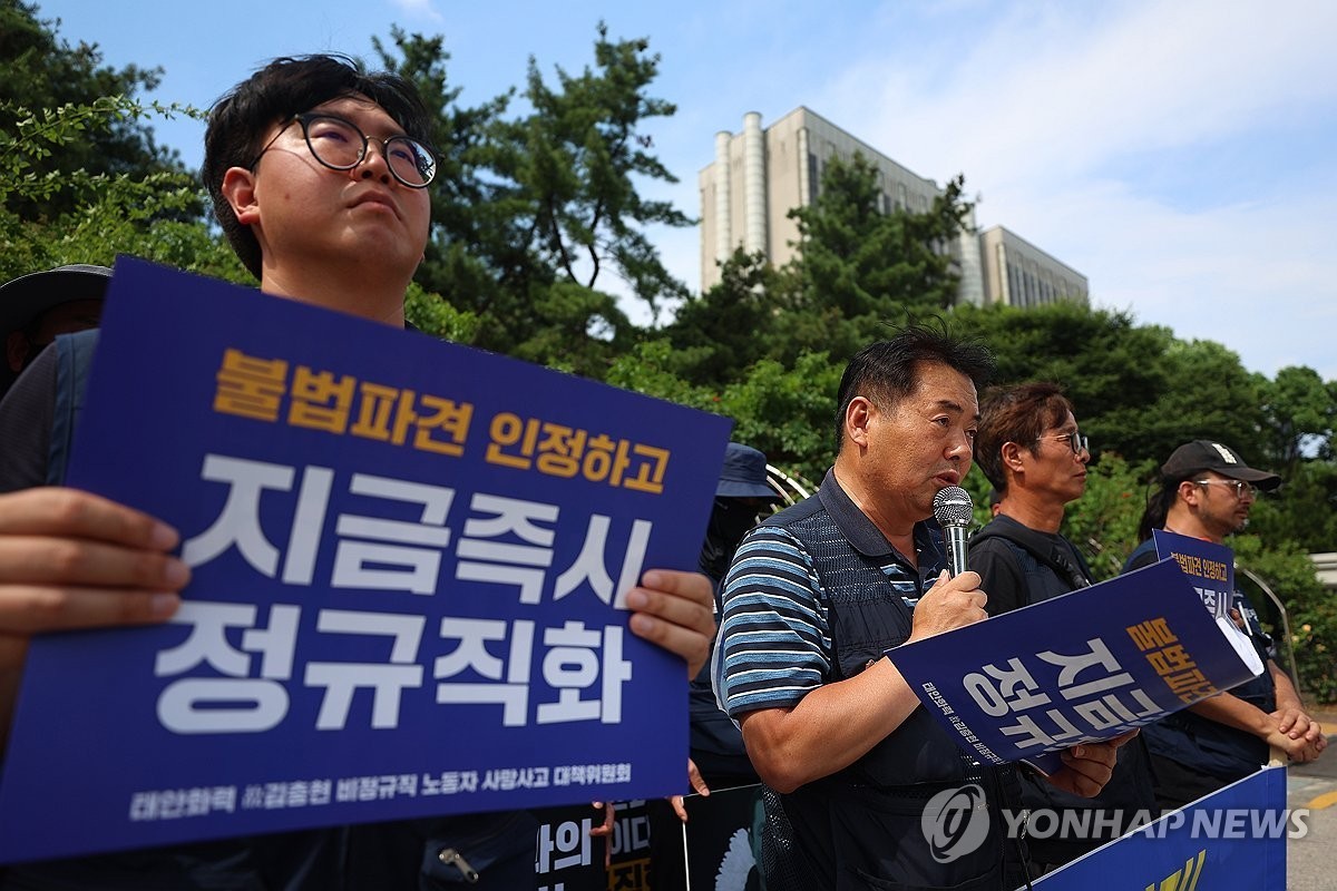 태안화력 고 김충현 대책위, 한전KPS 불법 파견 인정 촉구 기자회견 [연합뉴스 자료사진]