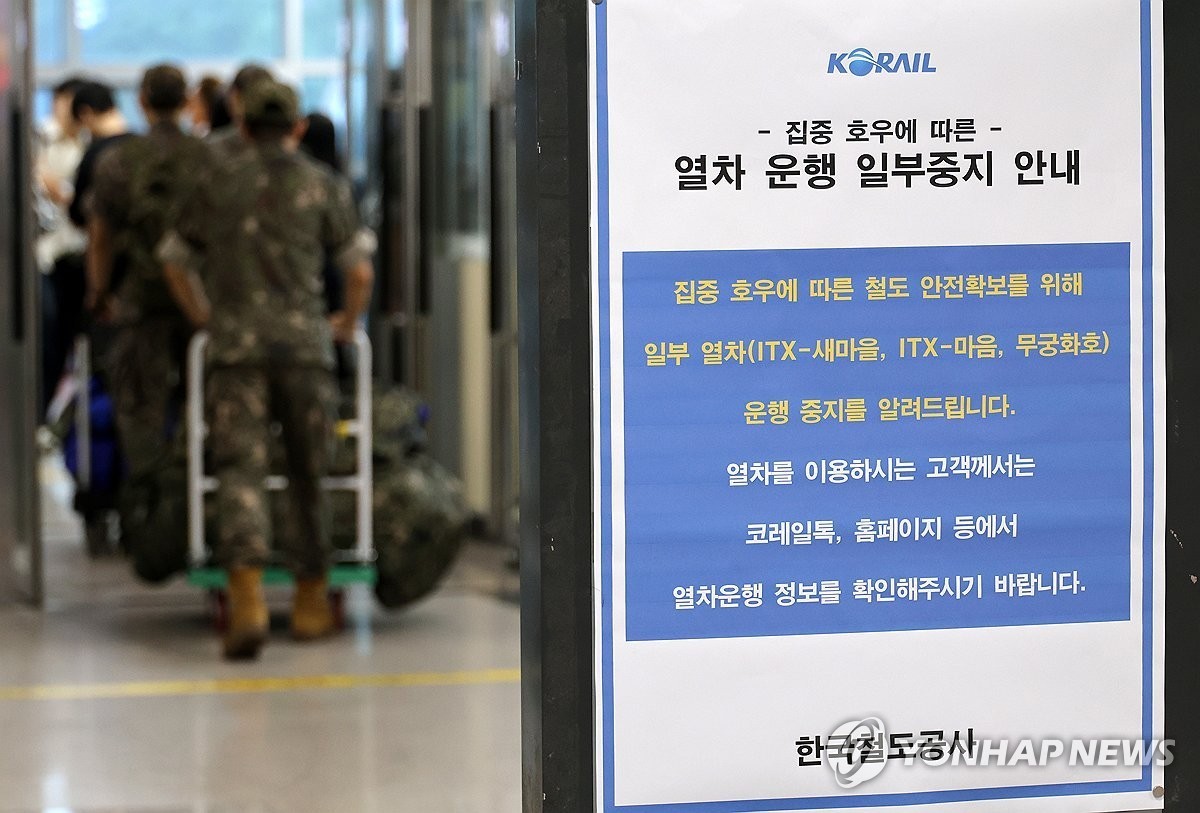 폭우로 열차 운행 일부중지.기사와 직접 관련 없음. [연합뉴스 자료사진]