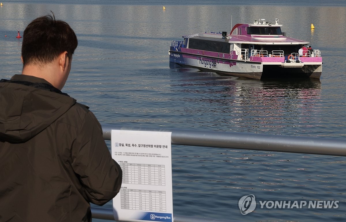 16일 서울 송파구 잠실선착장에서 주변에서 한강버스가 강바닥에 걸려 멈춰서자 주변에 운항 중단 안내문이 붙어 있다.