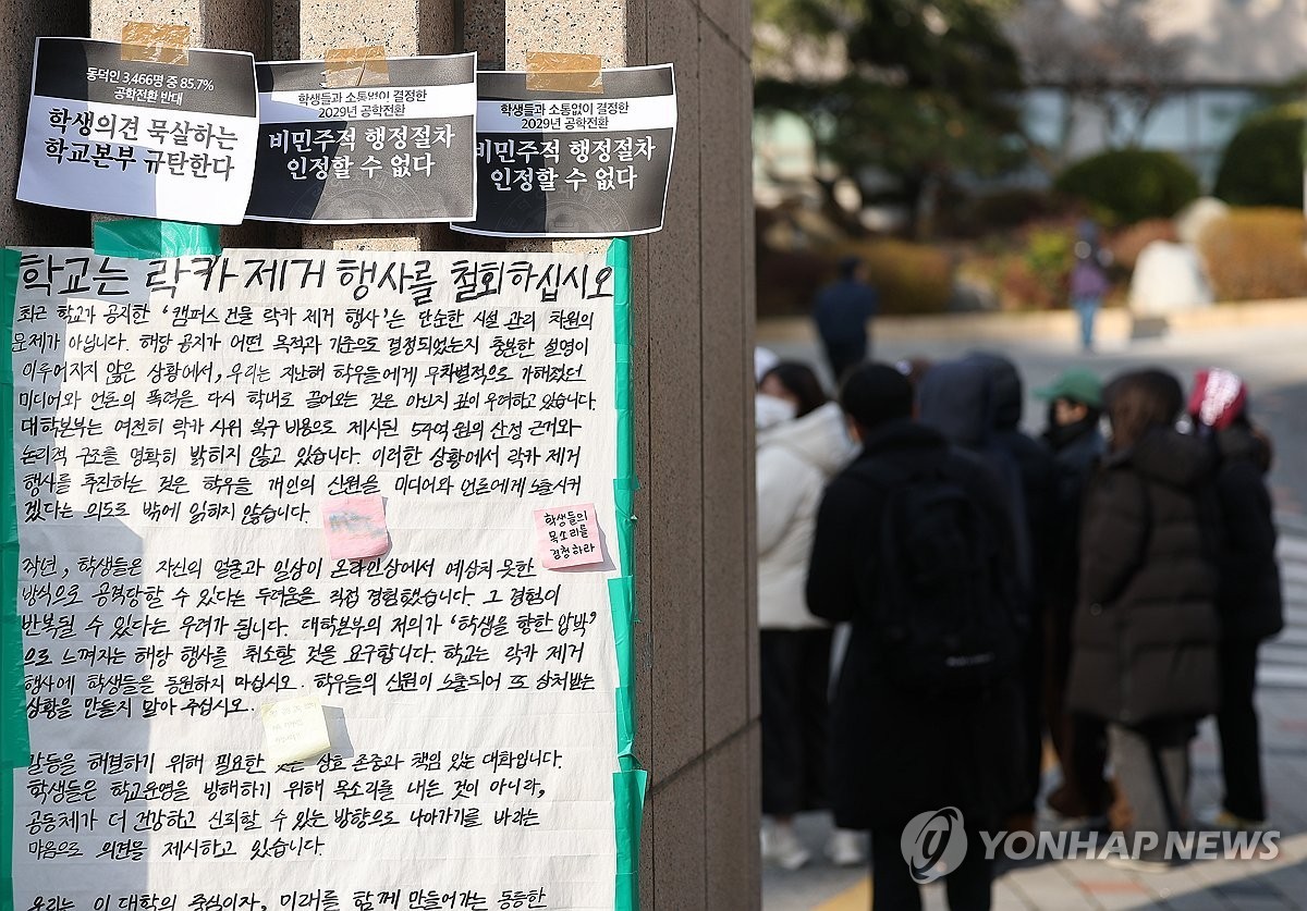 9일 서울 성북구 동덕여자대학교 정문에 학생들이 만든 손팻말이 교문에 붙어 있다.