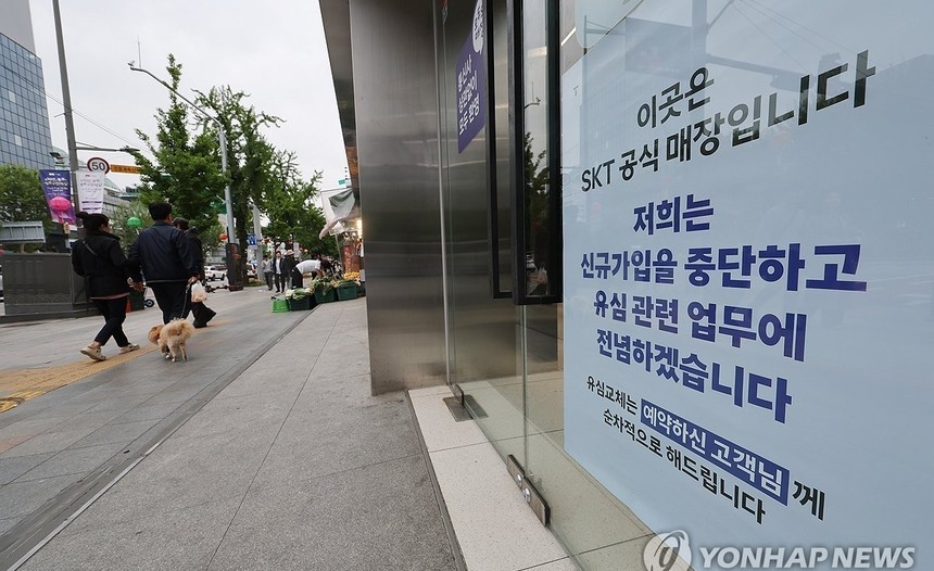 SKT 유심 대란, 고객 분노 확산…“교체 예약했지만 연락도 없어”
