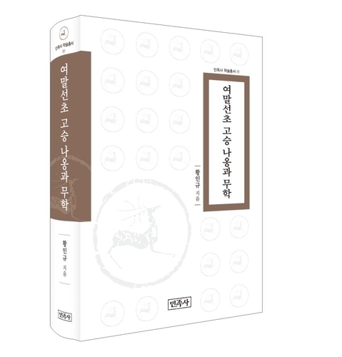 불교사 재해석부터 아동 영성까지…신간 2권이 던진 질문