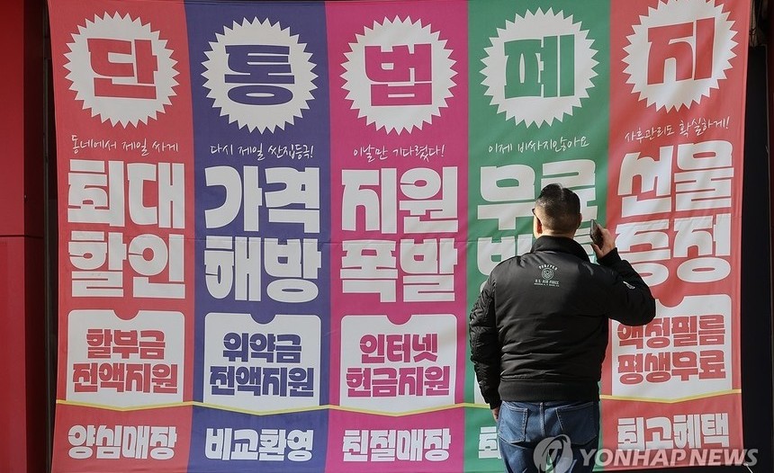 단통법 폐지 후폭풍…정부, '장려금 제출' 의무화에 삼성만 불똥?