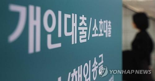 금융위, ‘개인채무자보호법’ 계도 기간 종료… 16일부터 본격 시행