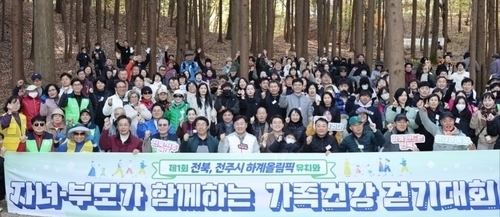 전북 전주시, ‘2036 하계올림픽 유치 염원’ 걷기대회 성료
