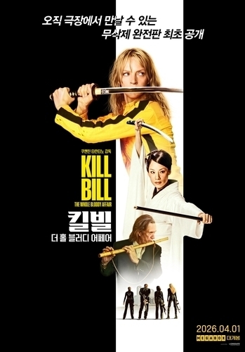 ‘킬 빌’ 무삭제판·‘F1: 더 무비’ 재개봉…액션 명작 극장 컴백