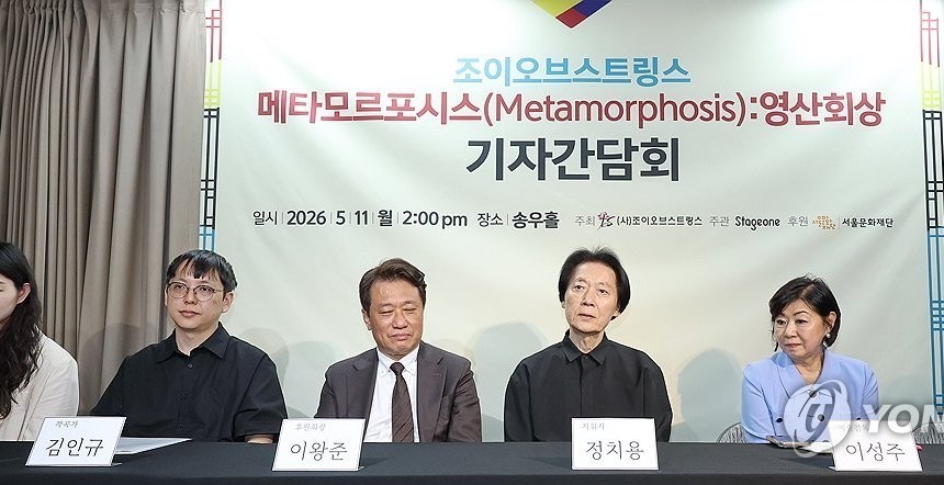 조이오브스트링스, 창단 30주년 맞아 ‘영산회상’ 재창작 무대 선보인다