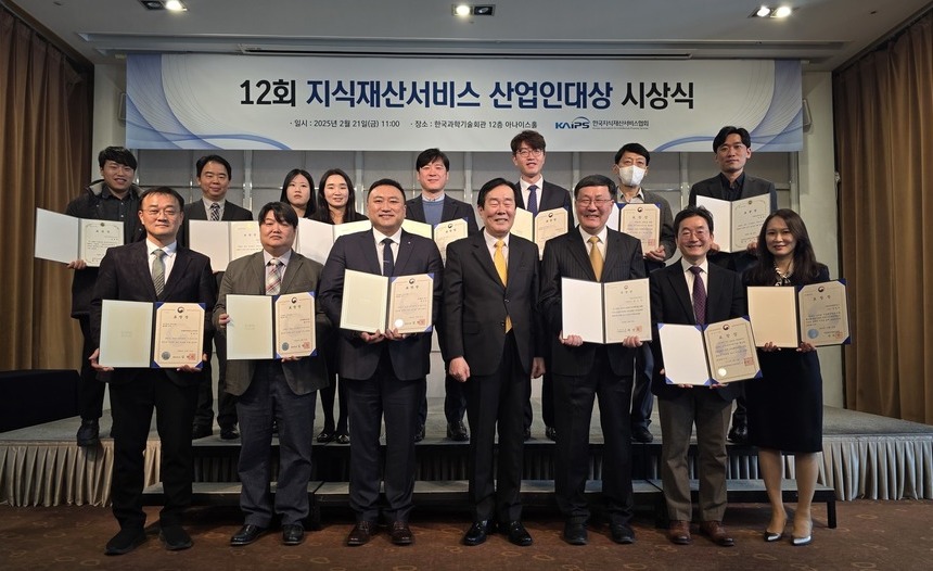 한국지식재산서비스협회, 2025년 IP서비스 산업 발전 유공자 포상