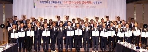 NH농협은행, 소상공인에 900억원 금융지원…지역경제 활성화 박차
