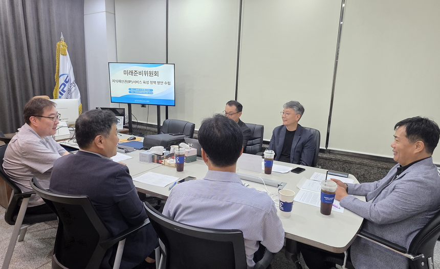 한국지식재산서비스협회, 미래준비위 회의 개최