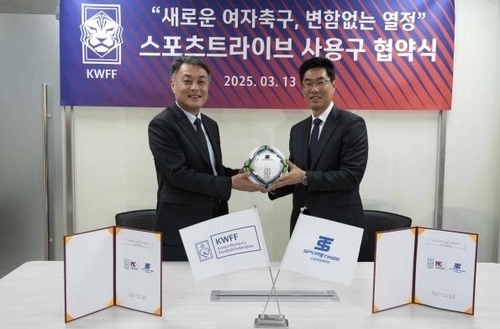 한국여자축구연맹, 스포츠트라이브와 공식 사용구 후원 계약 체결