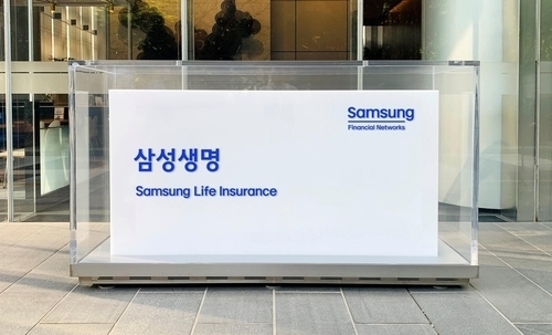 삼성생명, 삼성화재 자회사 편입 추진… 금융위 승인 신청