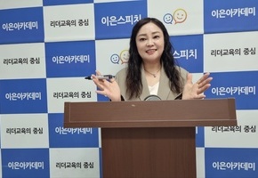 자신감 있는 아이, 말로 표현할 줄 아는 아이가 미래를 이끕니다... 이은스피치 이은희