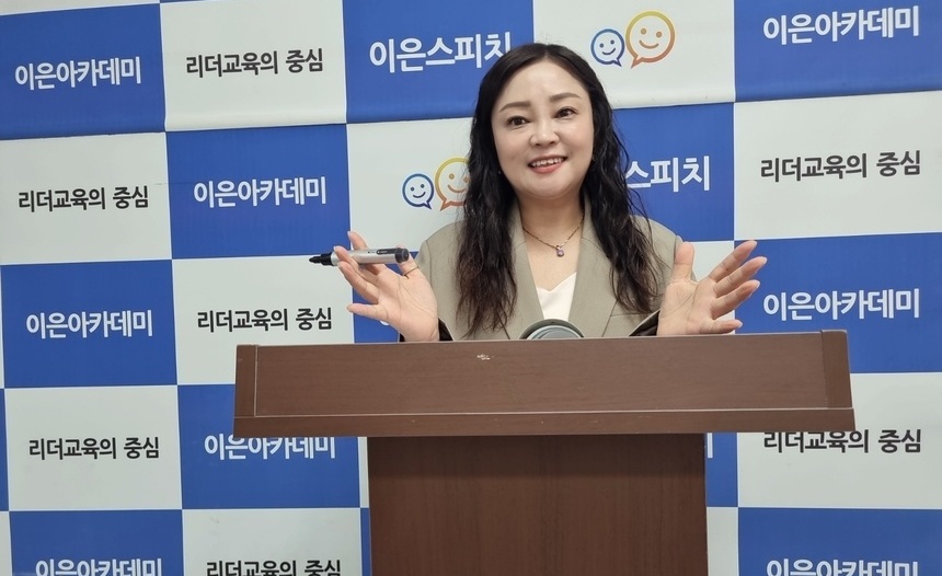 자신감 있는 아이, 말로 표현할 줄 아는 아이가 미래를 이끕니다... 이은스피치 이은희