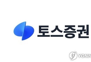 토스증권 MTS서 한국콜마 실적 오표기…투자자 항의 빗발