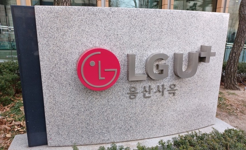 LG유플러스, 50세 이상 직원 대상 희망퇴직 실시…3년치 연봉 조건 제시