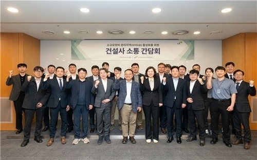 LH, 모아타운 활성화 시동…민간 건설사 참여 확대 나선다