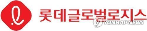 IPO 철회한 롯데글로벌로지스…FI, 이례적 풋옵션 행사로 3,800억 회수