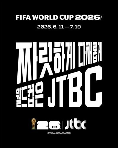 북중미 월드컵 중계, JTBC-KBS 공동 확정…지상파 2곳 협상 결렬
