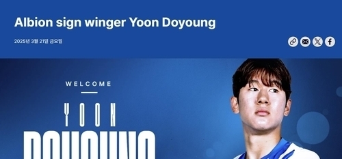 K리그 특급 유망주 윤도영, EPL 브라이턴 이적 확정