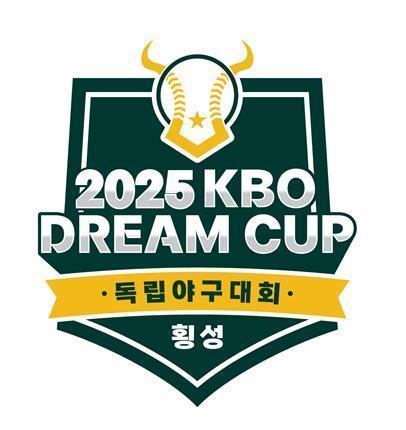 KBO 드림컵 독립야구대회 23일 개막…전·현직 KBO 선수 대거 출전