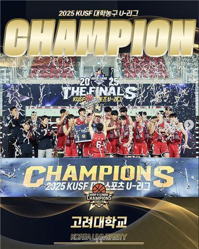 고려대, 성균관대 꺾고 대학농구 U-리그 4연속 통합우승…문유현 2년 연속 MVP