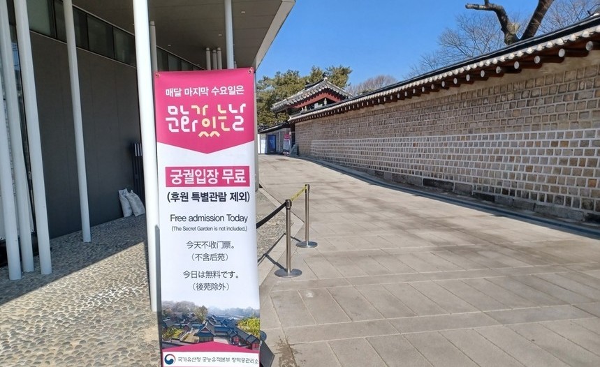 ‘문화가 있는 날’ 매주 수요일로 확대…무료·할인 혜택 늘어난다