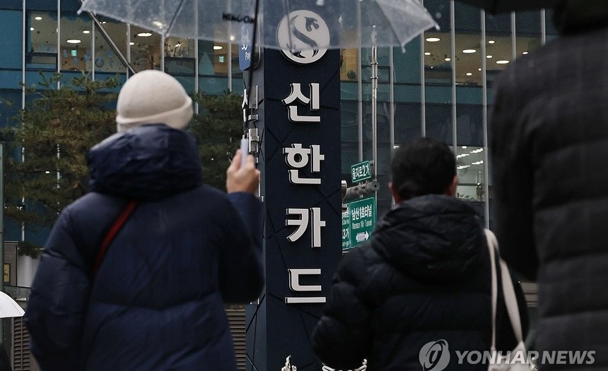 신한카드 대표 “실적 부진·정보 유출, 경영진 책임”…성과급 반납까지 언급