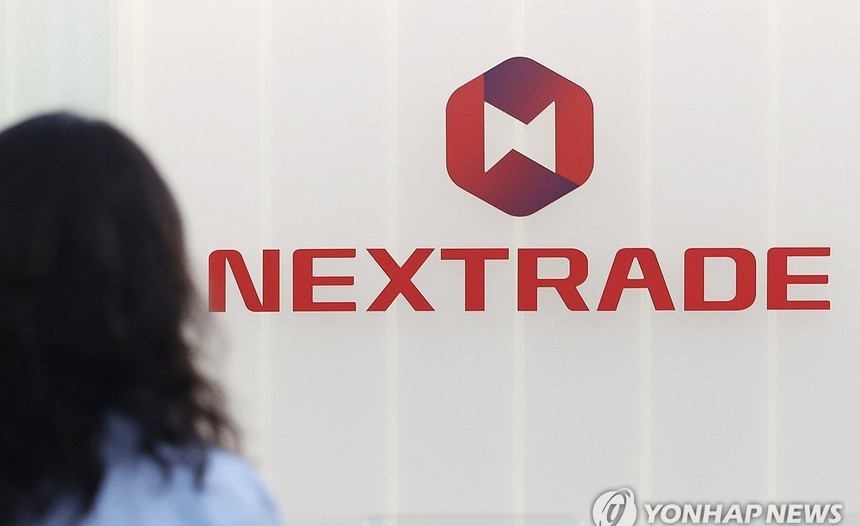 넥스트레이드, 거래량 15% 규제 앞두고 26개 종목 거래중지