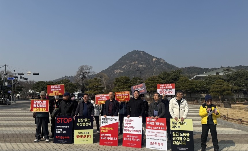 전국고용서비스협회 “건설산업기본법 시행규칙 개정안, 현장 혼란 키운다” 보완 촉구